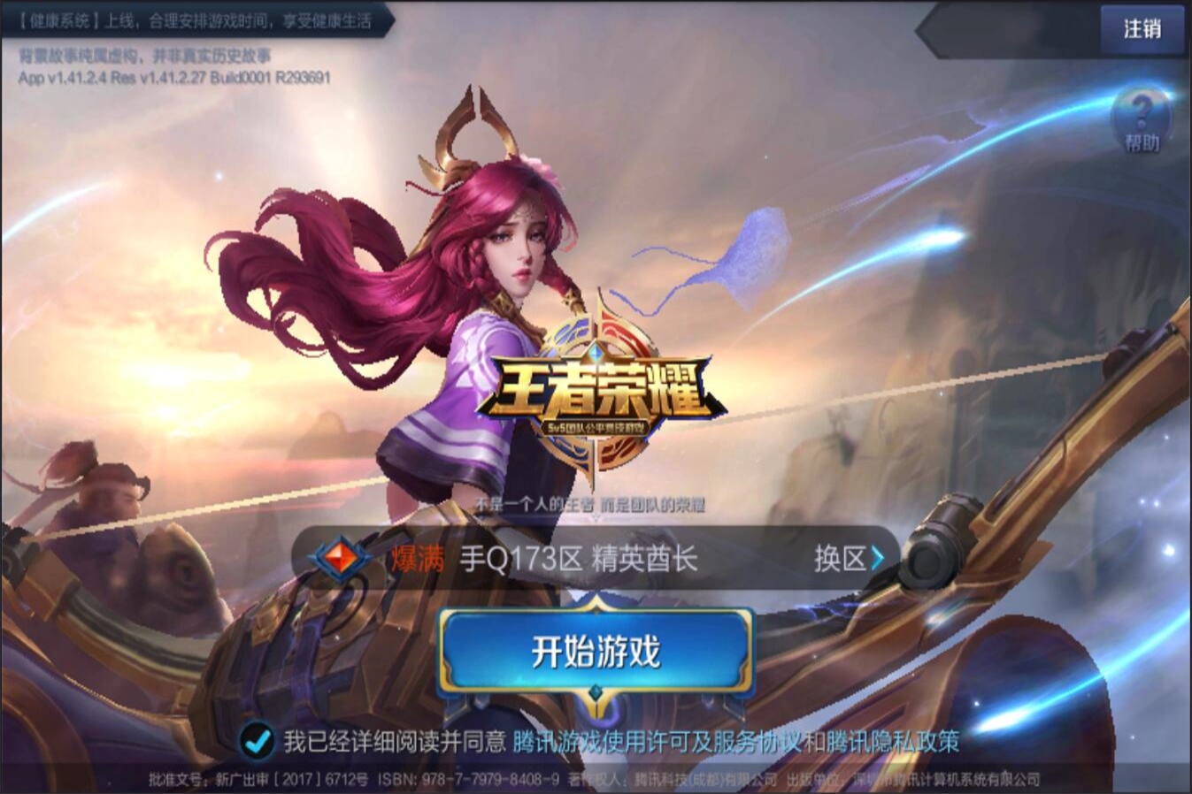 的执行细则 的执行细则